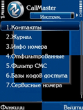 CallMaster v2.72.zip