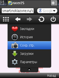 opera_mini_5_rus.zip