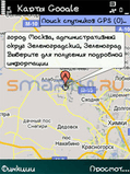 Google Maps v4.0 OS9.1-9.4.zip