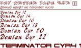 Terminator/Demian Cyr /Def Writer.zip