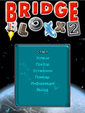 bridge_bloxx_2_240x320.jar