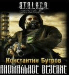 Рљ.Р‘СѓРіСЂРѕРІ-Р°РЅРѕРјР°Р»СЊРЅРѕРµ РІРµР·РµРЅРёРµ.