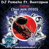 DJ Pomeha ft. Victoria - РЎРѕС‡Рё (SAX Extended Mix) 2010.mp3