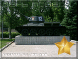 Танк T-34 /320x240.jpg