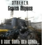 РЎ.РЇРєСѓС€РµРІ-РІ Р—РѕРЅРµ РѕРїСЏС‚СЊ С€РµР» РґРѕР¶РґСЊ.