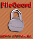 FileGuard 4.0.sis