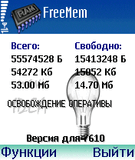 FreeMem 1.0 7610 Modify.sis