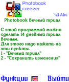 _pb_freezer.zip