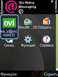 Nokiaemail_v9_7_16ru.zip