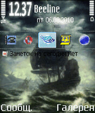 Ship_theme_by_hekto.zip