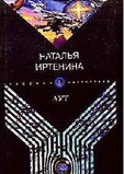 Рќ.РђСЂС‚РµРЅРёРЅР°-РђСѓС‚.