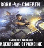 Р”.РљР°Р·Р°РєРѕРІ-РёРґРµР°Р»СЊРЅРѕРµ РѕС‚СЂР°Р¶РµРЅРёРµ.