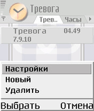 Timing_ver_1_4_0_rus.sis