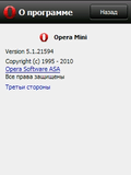 OperaMini_v5_1ru_cab.zip