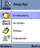 ImageSpy_v2.0.5Rus.sis