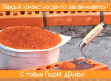 s_novym_godom.jpg