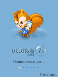 UCWEB 7.6 Rus.sis