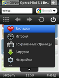 Opera Mini 5.1 beta 2 rus. for Symbian/S60