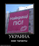 496915_ukraina.jpg