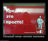 154366_nazyivaj_veschi_svoimi_imenami.jpg