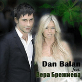 Вера Брежнева и Dan Balan.jpg