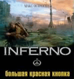 Рњ.РћСЃС‚СЂРѕРіРёРЅ-Р±РѕР»СЊС€Р°СЏ РєСЂР°СЃРЅР°СЏ РєРЅРѕРїРєР°.