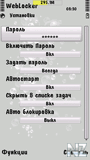 Weblocker.zip