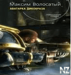 Рњ.Р’РѕР»РѕСЃР°С‚С‹Р№-РїРµСЂРµРіРѕРІРѕСЂРЅС‹Р№ РїСЂРѕС†РµСЃСЃ.