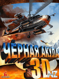 Р§РµСЂРЅР°СЏ Р°РєСѓР»Р° 3D.jar