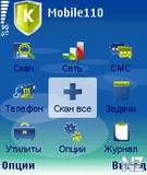 Mobile110 v1.61.zip