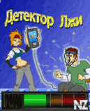 Р”РµС‚РµРєС‚РѕСЂ Р›Р¶Рё.jar