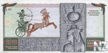 EgyptP48_20Pounds_1978_b.jpg