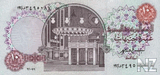 EgyptP51_10Pounds_20_7_19_99_donatedrrg_f.jpg