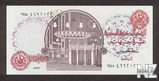 EgyptP51_10Pounds_1982_donatedth_f.jpg