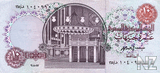 EgyptP51_10Pounds_180897_f.jpg