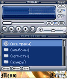 Winamp.zip