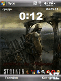 stalker1.zip