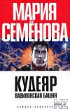 Р’Р°РІРёР»РѕРЅСЃРєР°СЏ Р±Р°С€РЅСЏ.
