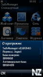 Safe Manager v2.10zip