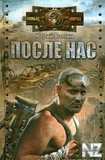 Р®.Р’РѕР»РіРёРЅ-РїРѕСЃР»Рµ РЅР°СЃ.