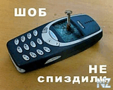 chtob_ne_sperli.jpg
