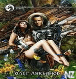 Рћ.Р›СѓРєСЊСЏРЅРѕРІ-СЌР»СЊРІР°.