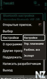 Tweaks v1.12.zip