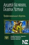 РїСЂРѕС„РµСЃСЃРёРѕРЅР°Р»СЊРЅС‹Р№ РѕР±РѕСЂРѕС‚РµРЅСЊ.
