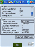 SisInfo v1.0 РґР»СЏ Windows Mobile.zip