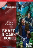 РџР»Р°С†РґР°СЂРј.Р‘РёР»РµС‚ РІ РѕРґРёРЅ РєРѕРЅРµС†.