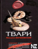 Рњ.Р’РµС€РѕРІСЃРєРёР№-С‚РІР°СЂРё.