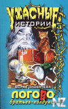 Р›РѕРіРѕРІРѕ Р±СЂР°С‚СЊРµРІ РєРѕР»РґСѓРЅРѕРІ.