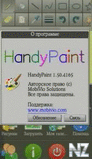 HandyPaint.zip