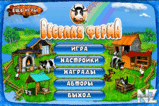 Farm Frenzy Lite 2.8.15.zip